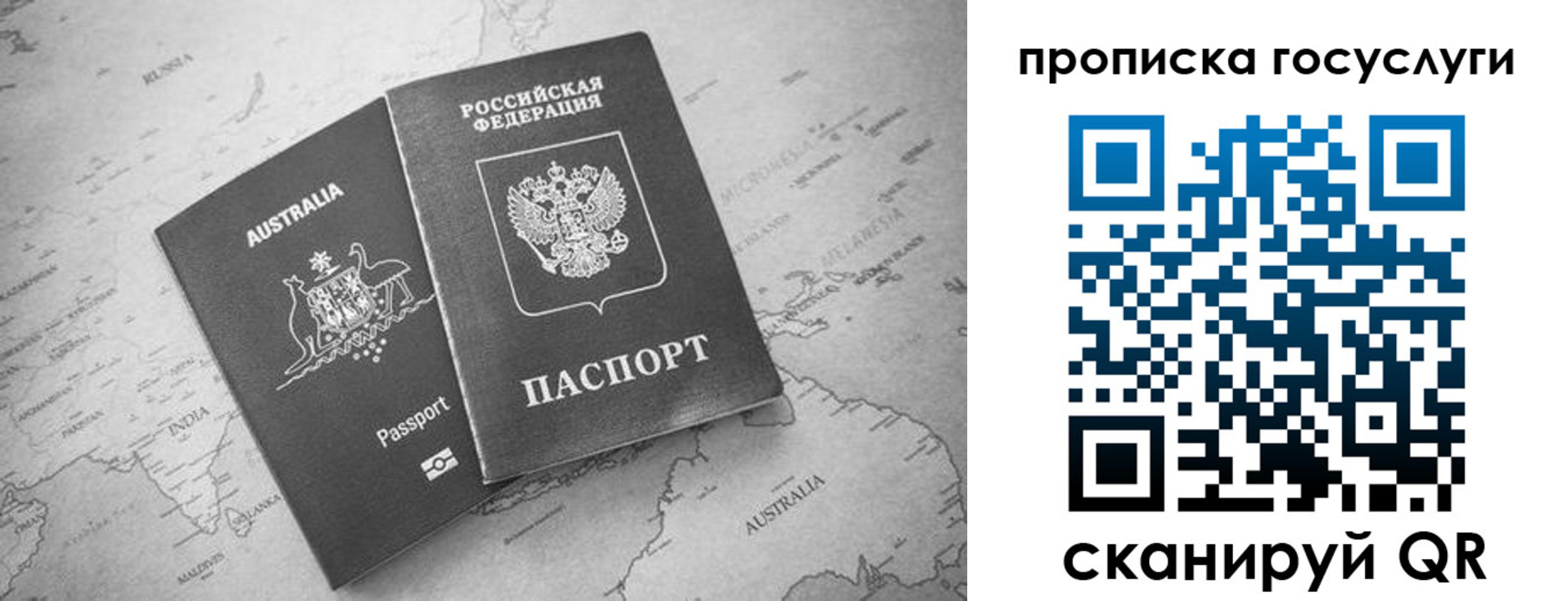 купить прописку в Новороссийске