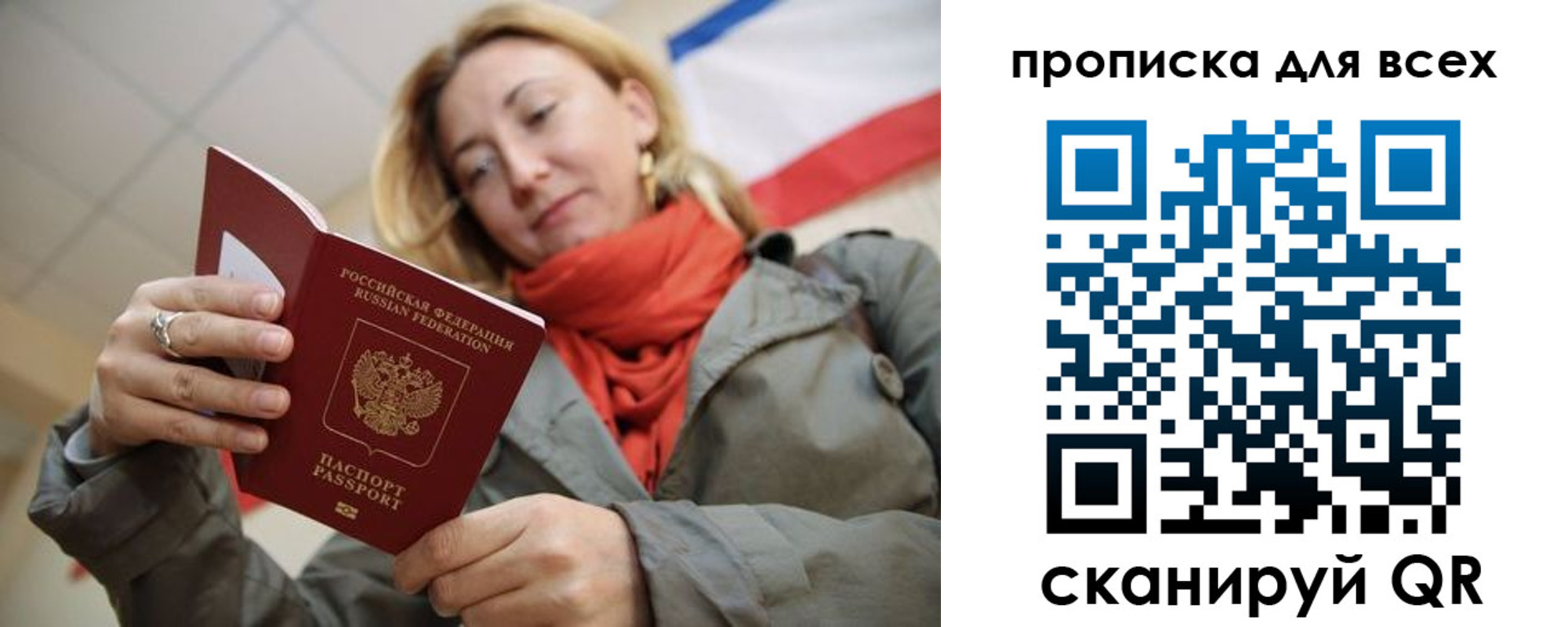 регистрация в Новороссийске