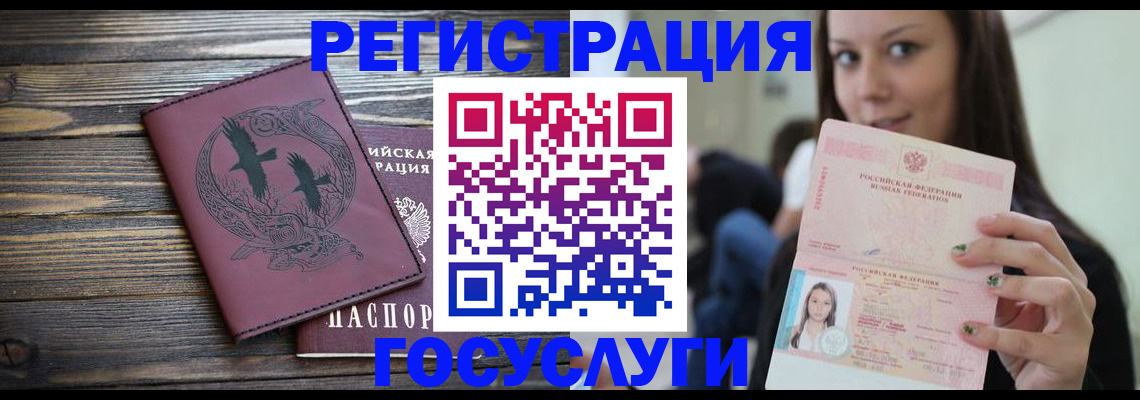 временная регистрация поиск в Новороссийске