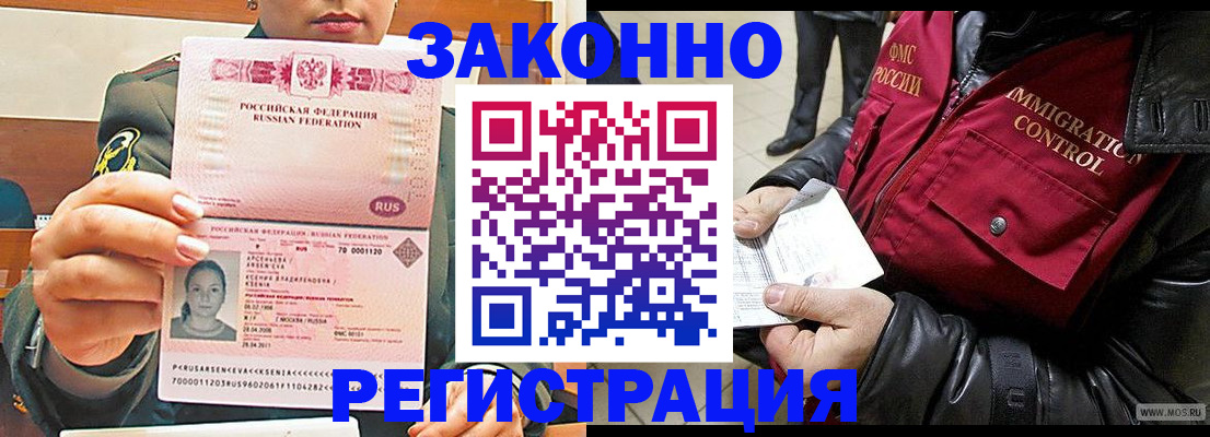 найти адрес прописки в Новороссийске