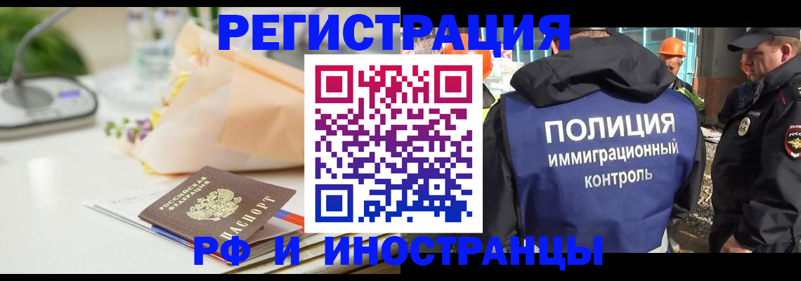 прописка гарантия в Новороссийске