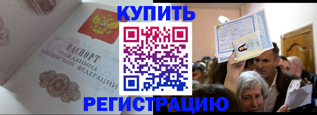 регистрация для дет. сада в Новороссийске