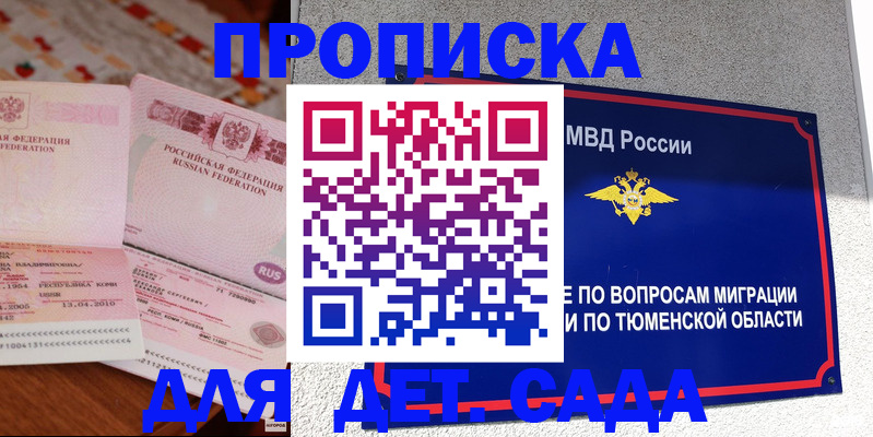 пропишу в квартире в Новороссийске