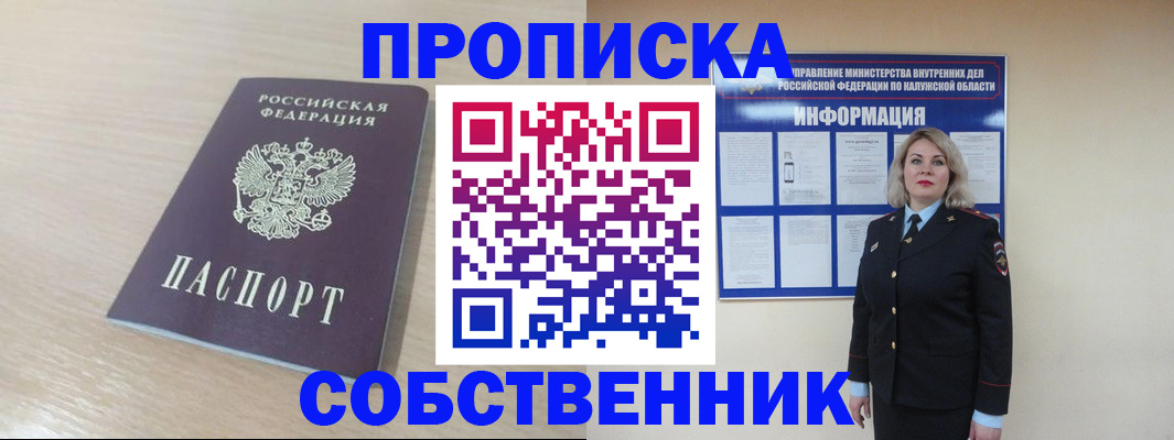 найти адрес прописки в Новороссийске