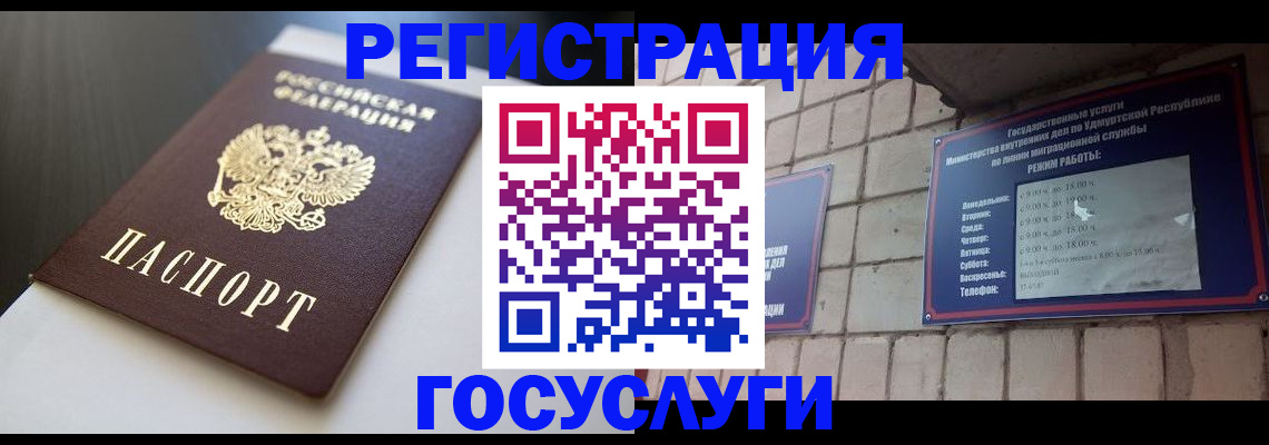 временная регистрация для школы в Новороссийске